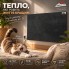 Керамический обогреватель HEATS 700 Anthracite 700 Вт для комнаты до 14 м² - настенная инфракрасная панель антрацит