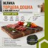Большая кухонная разделочная доска из акации Ruhhy 26924 43×33×3 см торцевая с желобом для сока