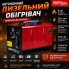 Автономный дизельный отопитель Kraft&Dele KD11780 9 кВт 12 В/230 В с закрытой камерой сгорания, дисплеем и пультом