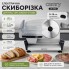 Слайсер Camry CR 4702 400 Вт  — мощная и безопасная электрическая ломтерезка для дома и магазина с регулировкой толщины 0–15 мм