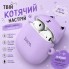 Бездротові Bluetooth навушники HOCO EW45 Magic Cat TWS вкладки з мікрофоном + ліловий силіконовий кейс Кіт