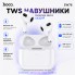 Беспроводные Bluetooth наушники-вкладыши HOCO EW76 TWS 5.4 с микрофоном, сенсорным управлением и зарядным кейсом Белые