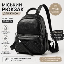 Женский кожаный рюкзак черный Tiding Bag TD-949134 30х23х12 — городской рюкзак из натуральной кожи