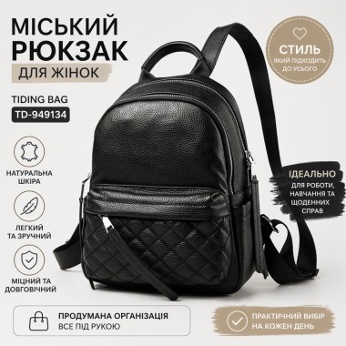 Женский кожаный рюкзак черный Tiding Bag TD-949134 30х23х12 — городской рюкзак из натуральной кожи
