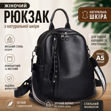 Классический женский кожаный рюкзак Tiding Bag 94083 черный – практичный городской формат.