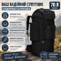 Рюкзак мужской тактический Tactical Travel A21 Черный 70 л большой туристический для походов, охоты, рыбалки и путешествий с дождевиком