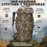 Рюкзак мужской тактический Tactical Travel A21 Пиксель 70 л большой туристический для походов, охоты и рыбалки с дождевиком