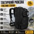 Рюкзак туристический Trizand 23089 20 л черный с системой MOLLE, быстрым сбросом и отсеком для гидратора