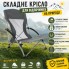 Складное кресло для кемпинга и рыбалки Trizand 23923 до 100 кг с сетчатой спинкой, подлокотниками и чехлом Серое