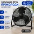 Металлический напольный вентилятор ProfiCare PC-VL 3065 WM 100 Вт - мощный циркулятор воздуха для квартиры, офиса и мастерской