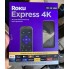 Медиаплеер Roku Express 4K интернет Smart приставка для телевизора совместимость HD 4K и 4K-HDR